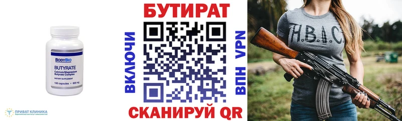 БУТИРАТ 1.4BDO  Лебедянь 
