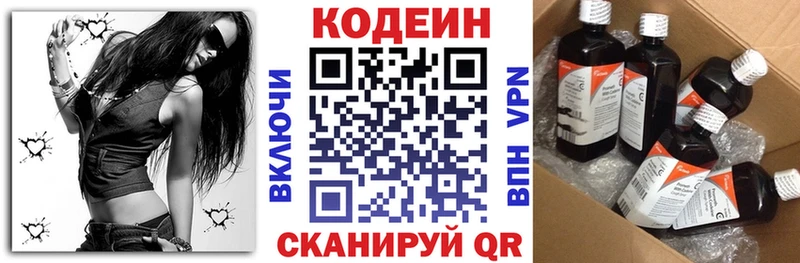Кодеин напиток Lean (лин)  цены наркотик  KRAKEN ONION  Лебедянь 