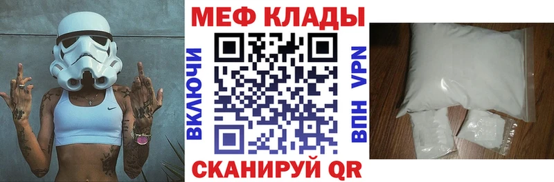 купить наркотик  Лебедянь  MEGA зеркало  МЯУ-МЯУ mephedrone 
