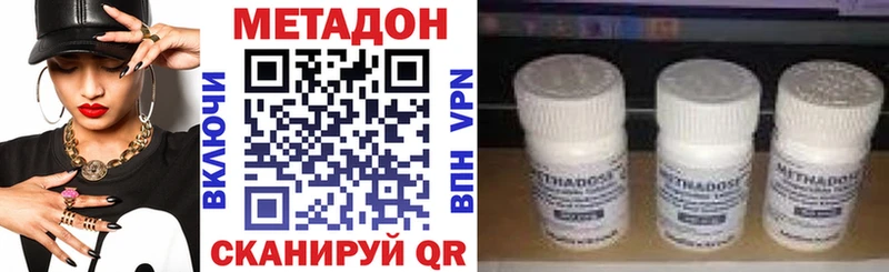 МЕТАДОН VHQ  Лебедянь 